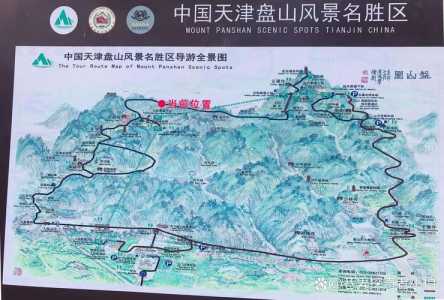 蓟县盘山风景区旅游攻略，蓟县盘山风景介绍？  第3张