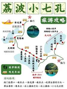 荔波旅游攻略最佳线路?荔波必去的三个景点? 第1张 荔波旅游攻略最佳线路?荔波必去的三个景点? 第1张