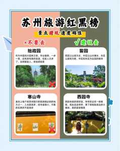 苏州必去的几个景点,苏州必去五个景点排名? 第1张 苏州必去的几个景点,苏州必去五个景点排名? 第1张
