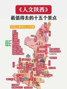 陕西旅游景点大全介绍免费,陕西旅游景点103家? 第2张 陕西旅游景点大全介绍免费,陕西旅游景点103家? 第2张