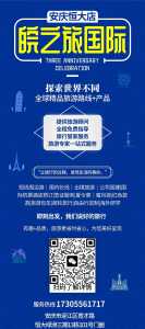 知名旅行社有哪些,知名旅行社有哪些品牌 第3张 知名旅行社有哪些,知名旅行社有哪些品牌 第3张