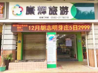知名旅行社有哪些,知名旅行社有哪些品牌 第5张 知名旅行社有哪些,知名旅行社有哪些品牌 第5张