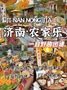 锦溪农家乐三日游?锦溪农家乐三日游攻略? 第1张 锦溪农家乐三日游?锦溪农家乐三日游攻略? 第1张