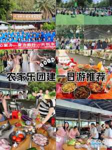 锦溪农家乐三日游?锦溪农家乐三日游攻略? 第2张 锦溪农家乐三日游?锦溪农家乐三日游攻略? 第2张