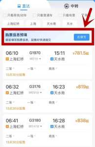 火车票预订网12306,火车票预订网站数据库设计? 第4张 火车票预订网12306,火车票预订网站数据库设计? 第4张