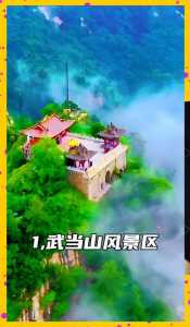湖北前十旅游景点?湖北前十旅游景点推荐? 第2张 湖北前十旅游景点?湖北前十旅游景点推荐? 第2张
