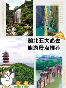 湖北前十旅游景点?湖北前十旅游景点推荐? 第3张 湖北前十旅游景点?湖北前十旅游景点推荐? 第3张