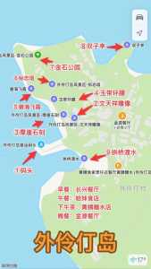 珠海两日游攻略,一家人去珠海两日游攻略 第2张 珠海两日游攻略,一家人去珠海两日游攻略 第2张