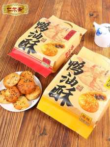 南京特产有哪些可以带走的？南京的特产是什么方便携带？  第5张