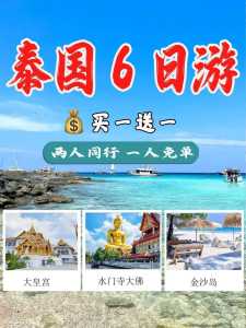 去泰国旅游大概要多少钱,去泰国旅游大概要多少钱一个人 第3张 去泰国旅游大概要多少钱,去泰国旅游大概要多少钱一个人 第3张