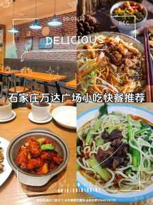 石家庄美食前十排名榜,石家庄特色前十小吃 第3张 石家庄美食前十排名榜,石家庄特色前十小吃 第3张