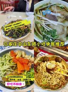 石家庄美食前十排名榜,石家庄特色前十小吃 第6张 石家庄美食前十排名榜,石家庄特色前十小吃 第6张