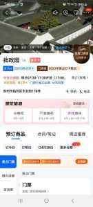 拙政园门票当天能买吗,拙政园几点开门? 第3张 拙政园门票当天能买吗,拙政园几点开门? 第3张