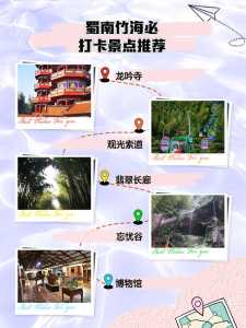 宜宾蜀南竹海旅游攻略,宜宾蜀南竹海2020年门票? 第2张 宜宾蜀南竹海旅游攻略,宜宾蜀南竹海2020年门票? 第2张
