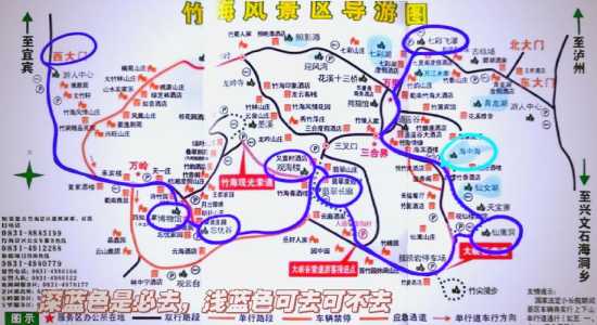宜宾蜀南竹海旅游攻略,宜宾蜀南竹海2020年门票? 第4张 宜宾蜀南竹海旅游攻略,宜宾蜀南竹海2020年门票? 第4张