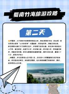 宜宾蜀南竹海旅游攻略,宜宾蜀南竹海2020年门票? 第5张 宜宾蜀南竹海旅游攻略,宜宾蜀南竹海2020年门票? 第5张