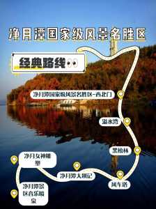 净月潭国家森林公园?净月潭国家森林公园门票? 第2张 净月潭国家森林公园?净月潭国家森林公园门票? 第2张