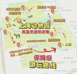 上海野生动物园图片？上海野生动物园图片高清大图大全集？  第1张