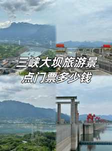 长江三峡旅游团报价,长江三峡旅游团报价查询? 第1张 长江三峡旅游团报价,长江三峡旅游团报价查询? 第1张