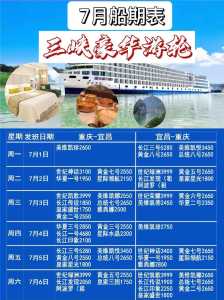 长江三峡旅游团报价,长江三峡旅游团报价查询? 第3张 长江三峡旅游团报价,长江三峡旅游团报价查询? 第3张