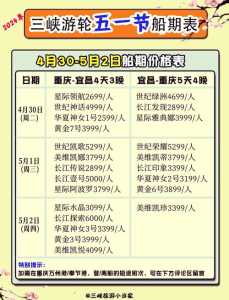 长江三峡旅游团报价,长江三峡旅游团报价查询? 第6张 长江三峡旅游团报价,长江三峡旅游团报价查询? 第6张