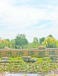 洪泽湖湿地公园?洪泽湖湿地公园在哪个城市? 第4张 洪泽湖湿地公园?洪泽湖湿地公园在哪个城市? 第4张
