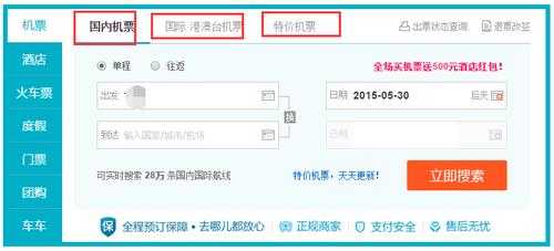 订购飞机票的官方网站,订购飞机票的官方网站是哪个? 第3张 订购飞机票的官方网站,订购飞机票的官方网站是哪个? 第3张