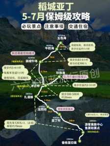 稻城亚丁几月份去比较好?稻城亚丁几月份去比较好天气? 第1张 稻城亚丁几月份去比较好?稻城亚丁几月份去比较好天气? 第1张