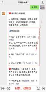 旅游景点门票在哪里买便宜,旅游景点门票在哪里买比较划算 第3张 旅游景点门票在哪里买便宜,旅游景点门票在哪里买比较划算 第3张