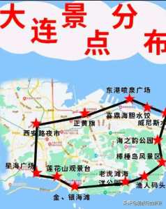 大连三日游最佳路线？大连三日游最佳路线大概多少钱？  第2张