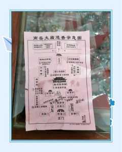 衡山旅游攻略一日游,衡山旅游攻略一日游0 第2张 衡山旅游攻略一日游,衡山旅游攻略一日游0 第2张