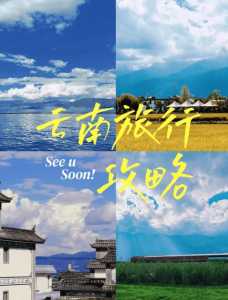 去丽江三日游报团,丽江3日游旅游路线? 第1张 去丽江三日游报团,丽江3日游旅游路线? 第1张