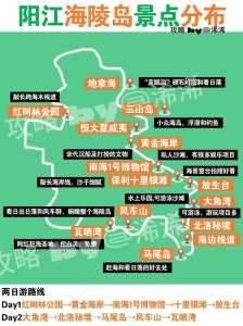 广东海陵岛旅游攻略,广东海陵岛旅游攻略携程住宿 第1张 广东海陵岛旅游攻略,广东海陵岛旅游攻略携程住宿 第1张