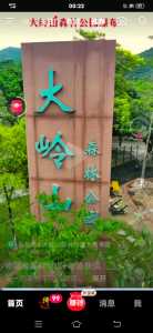 大岭山森林公园门票?大岭山森林公园门票免费的吗? 第4张 大岭山森林公园门票?大岭山森林公园门票免费的吗? 第4张