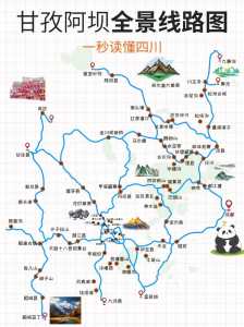 九寨沟旅游地图高清版,九寨沟地图攻略? 第4张 九寨沟旅游地图高清版,九寨沟地图攻略? 第4张