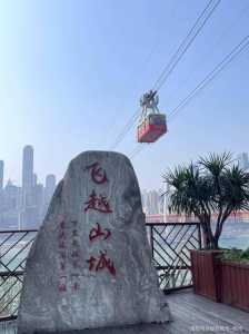 重庆自由行旅游攻略,重庆自由行旅游攻略全书 第4张 重庆自由行旅游攻略,重庆自由行旅游攻略全书 第4张