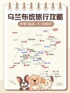 乌兰布统旅游自驾攻略,乌兰布统自驾游2天攻略 第1张 乌兰布统旅游自驾攻略,乌兰布统自驾游2天攻略 第1张