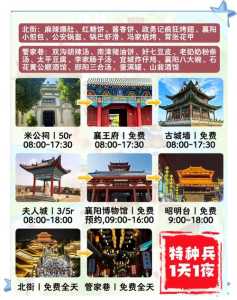 襄阳旅游攻略景点必去,襄阳旅游攻略景点必去自驾游路线 第4张 襄阳旅游攻略景点必去,襄阳旅游攻略景点必去自驾游路线 第4张