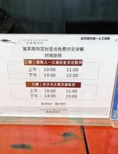 湖南省博物馆参观攻略?湖南省博物馆观看顺序? 第1张 湖南省博物馆参观攻略?湖南省博物馆观看顺序? 第1张