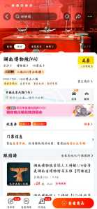 湖南省博物馆参观攻略?湖南省博物馆观看顺序? 第4张 湖南省博物馆参观攻略?湖南省博物馆观看顺序? 第4张