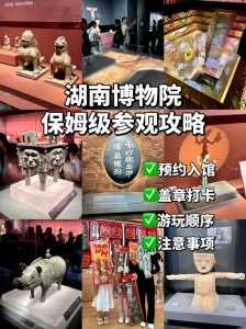 湖南省博物馆参观攻略?湖南省博物馆观看顺序? 第5张 湖南省博物馆参观攻略?湖南省博物馆观看顺序? 第5张