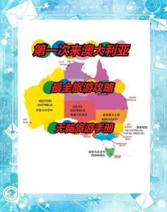 去澳大利亚旅游大概多少钱,去澳大利亚旅游大概多少钱一个人? 第1张 去澳大利亚旅游大概多少钱,去澳大利亚旅游大概多少钱一个人? 第1张