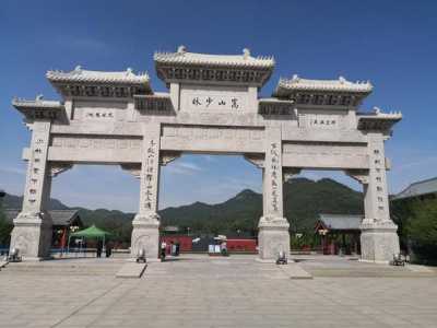 嵩山少林寺简介,嵩山少林寺简介和历史 第2张 嵩山少林寺简介,嵩山少林寺简介和历史 第2张