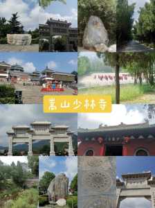 嵩山少林寺简介,嵩山少林寺简介和历史 第3张 嵩山少林寺简介,嵩山少林寺简介和历史 第3张
