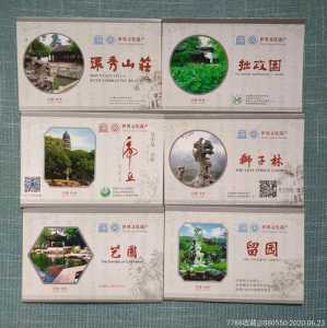 苏州拙政园门票费用?苏州拙政园门票预约官方网站? 第2张 苏州拙政园门票费用?苏州拙政园门票预约官方网站? 第2张