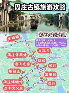 周庄门票预约官方网站?周庄门票2021? 第4张 周庄门票预约官方网站?周庄门票2021? 第4张