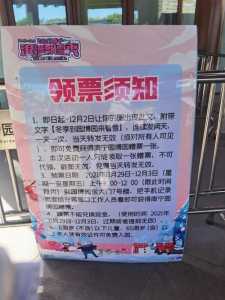 园博园门票多少钱一张,郑州园博园门票多少钱一张? 第2张 园博园门票多少钱一张,郑州园博园门票多少钱一张? 第2张