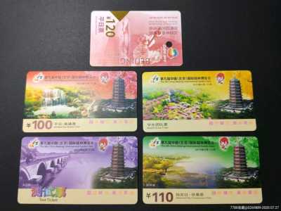 园博园门票多少钱一张,郑州园博园门票多少钱一张? 第5张 园博园门票多少钱一张,郑州园博园门票多少钱一张? 第5张