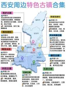 西安附近开车散心的地方,西安周边开车玩的地方? 第4张 西安附近开车散心的地方,西安周边开车玩的地方? 第4张