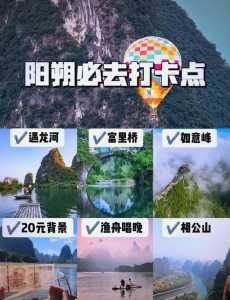 桂林及周边旅游自由行攻略?桂林周边自驾游最详细攻略? 第4张 桂林及周边旅游自由行攻略?桂林周边自驾游最详细攻略? 第4张